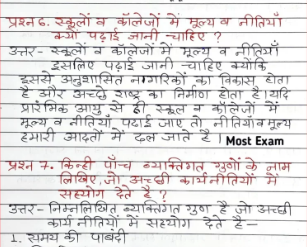 home science class 12 notes in hindi pdf | गृह विज्ञान कक्षा 12 नोट्स हिंदी में ncert