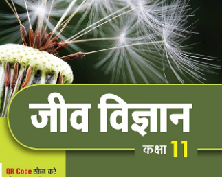 biology class 11 notes in hindi pdf download ncert | जीव विज्ञान कक्षा 11 नोट्स pdf हिंदी में डाउनलोड फ्री अध्याय चैप्टर