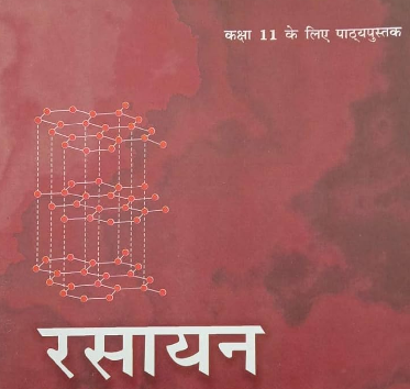 chemistry class 11 notes pdf in hindi download ncert | रसायन विज्ञान कक्षा 11 नोट्स इन हिंदी pdf डाउनलोड एनसीईआरटी अध्याय