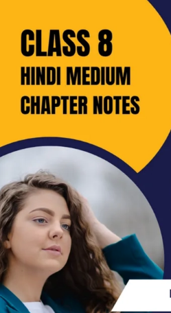 english class 8 notes in hindi medium pdf download ncert question answer | अंग्रेजी कक्षा 8 वीं नोट्स हिंदी में पीडीएफ डाउनलोड चैप्टर बुक समाधान