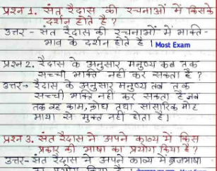 hindi notes class 12 download pdf up mp board ncert | हिंदी नोट्स कक्षा 12 पीडीएफ डाउनलोड अनिवार्य 12वीं क्लास PDF आरोह